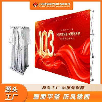 铁质拉网展架周年庆典折叠桁架活动签到墙展示架经编布支架定 制