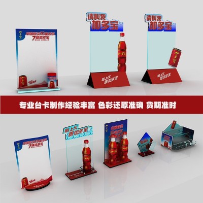 亚克力台卡桌牌菜单牌有机玻璃餐牌酒水牌桌面展示牌厂家直销