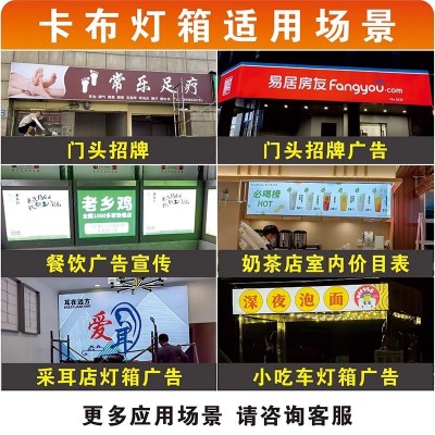 超薄卡布灯箱定制广告牌门头定制广告3P菜单制作刀刮布广告布拉布图4