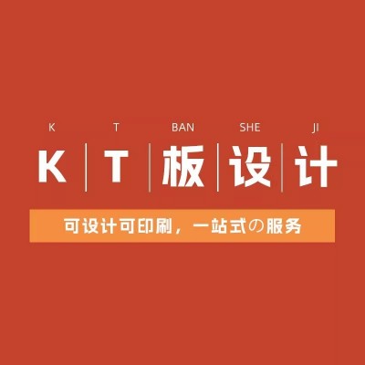 kt板设计广告展示牌定制户外灯箱泡沫雪弗板门牌海报装饰门头图2