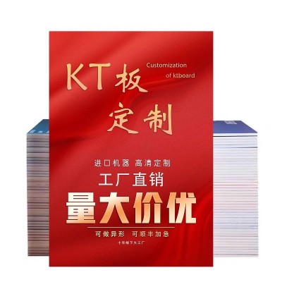 kt板设计广告展示牌定制户外灯箱泡沫雪弗板门牌海报装饰门头图5