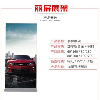丽屏展架立式kt板广告牌展示牌丽萍门型展架海报画面喷绘写真