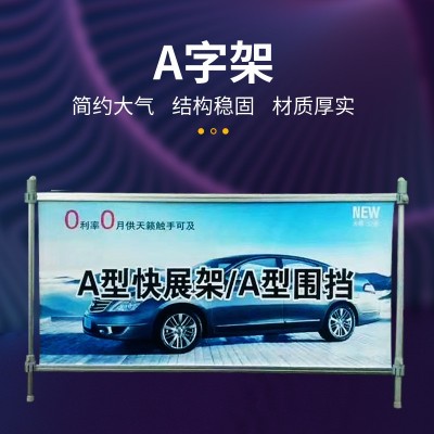 批发铝合金落地式开启式海报架手提A型广告架户外广告宣传展示架