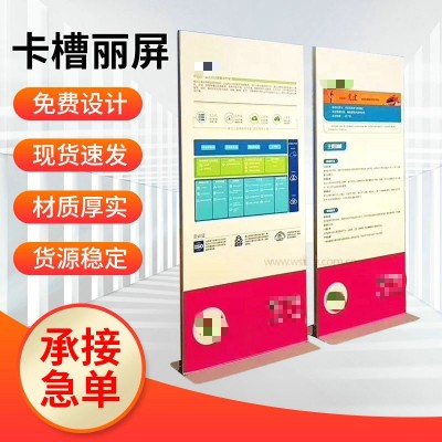 批发卡槽丽屏立式落地式立屏kt板广告宣传牌海报架丽屏门型展架