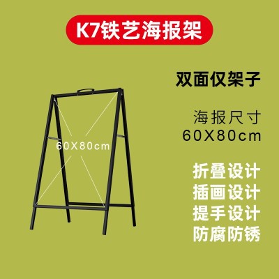 A型立牌铁质手提海报展架KT板展示架标识牌指引牌 折叠落地式展架图5