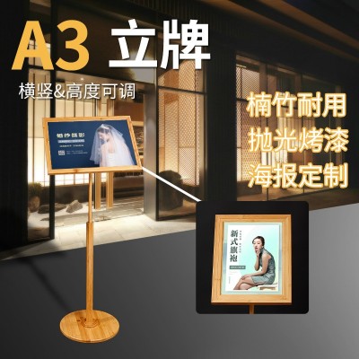 伸缩立牌指示牌 落地广告牌展示架 酒店商场导向牌竹子立式海报架图3