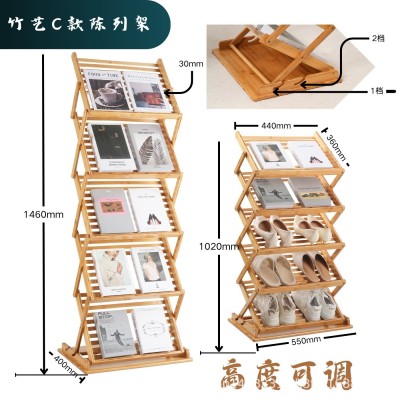 竹制落地杂志架展示架可升降架资料架多功能免安装置物架通用鞋架图4