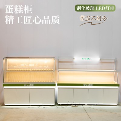 蛋糕店专用展示柜恒温制冷长久保鲜保鲜柜柜台面包柜烤漆立式