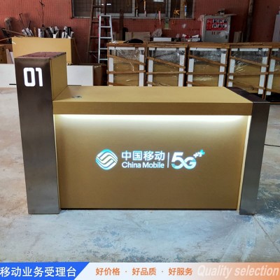 铁质中国移动电信联通营业厅服务接待收银席5G业务受理台展示柜