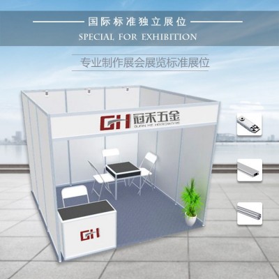 国际展会专用摊位 3*3标准展位 八棱柱标摊展架 会展摊位搭建铝材
