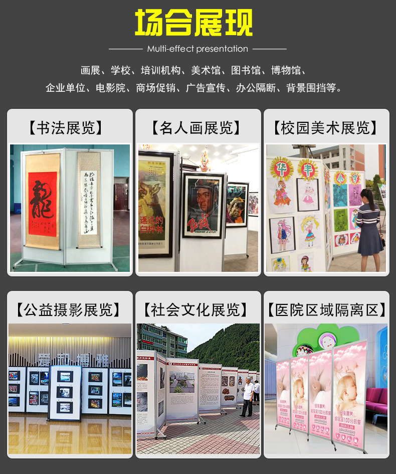 画展展示架折叠
