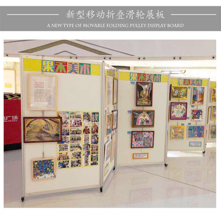 折叠书画展板