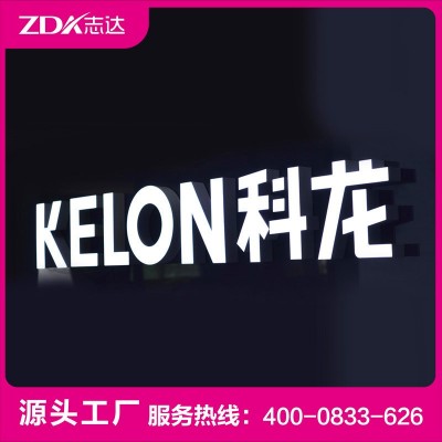 科龙发光字京东款专卖店卖场logo标准配套内外楣标识白色发光字