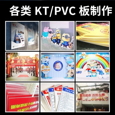 不起泡kt板喷绘写真手持kt板双面异形户外制度牌广告牌 立式展示图3