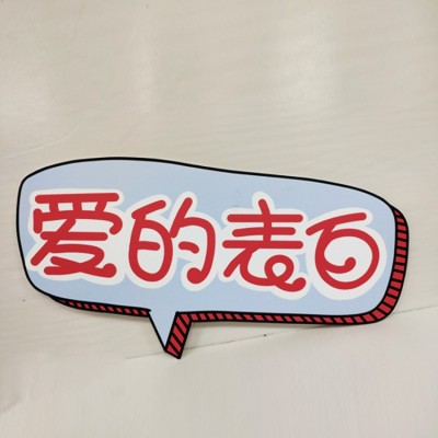 不起泡kt板喷绘写真手持kt板双面异形户外制度牌广告牌 立式展示图5