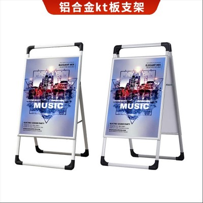 铝合金折叠双面手提海报架广告牌展示牌易拉宝立式落地式kt板支架图1