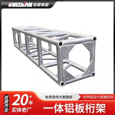 世展定/制一体铝板桁架演唱会铝合金三角铝板桁架truss铝架规格多