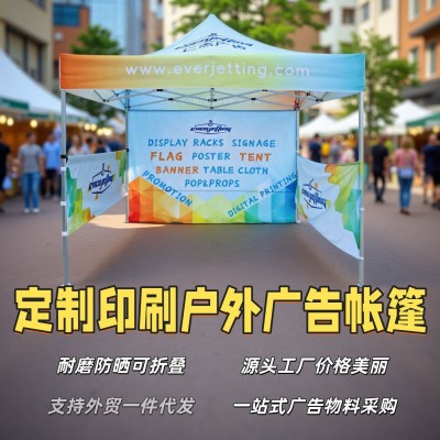 定制铝合金420D600D牛津布户外商用遮阳棚防雨摆摊用帐篷 1套