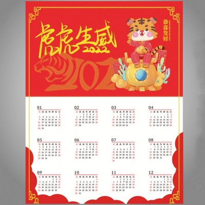 厂家直销2022虎年广告单张年画订做广告年历挂历定制印logo