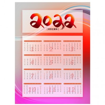 厂家直销2022虎年广告单张年画订做广告年历挂历定制印logo图4