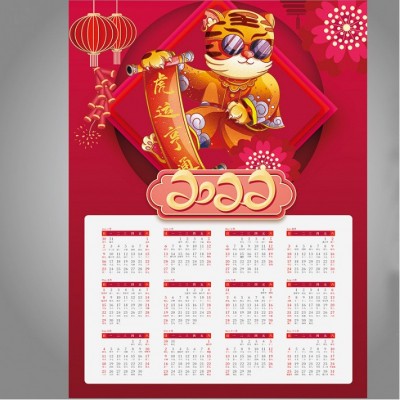厂家直销2022虎年广告单张年画订做广告年历挂历定制印logo图5
