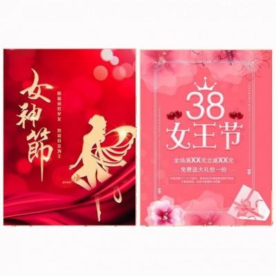 38女神节海报节日装饰店铺布置活动场景商场超市店面海报画面 100张图2
