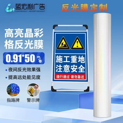 晶彩格反光膜反光条反光警标贴交通安全标金黄色反光膜耐磨反光贴图2
