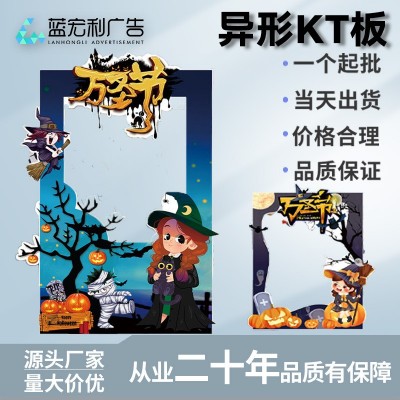 生产厂家异形KT板立牌手举异形KT板印刷喷绘宣传海报