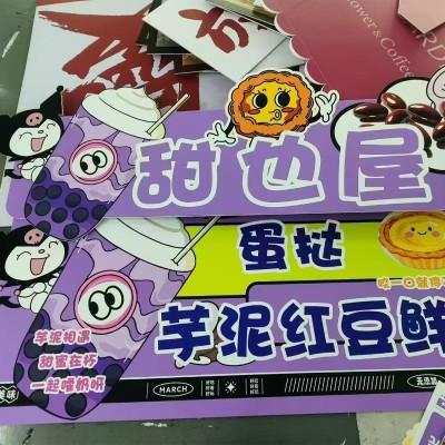 生产厂家异形KT板立牌手举异形KT板印刷喷绘宣传海报图2