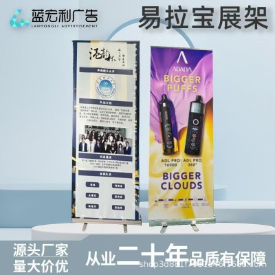 深圳易拉宝展架80x200户外立式铝合金 商场广告牌会场展 会展示架