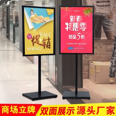 商场立牌kt板广告立式落地式pop海报架展示水牌双杆 A3高档指示牌图3