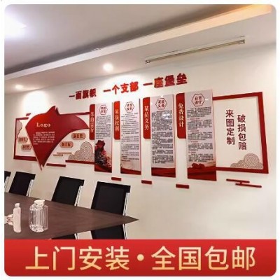 党建文化墙党员宣传栏活动室装饰设计入党誓词标语楼梯墙背景