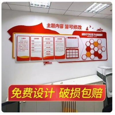 党建文化墙党员宣传栏活动室装饰设计入党誓词标语楼梯墙背景图3