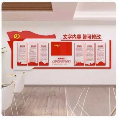 党建文化墙党员宣传栏活动室装饰设计入党誓词标语楼梯墙背景图4