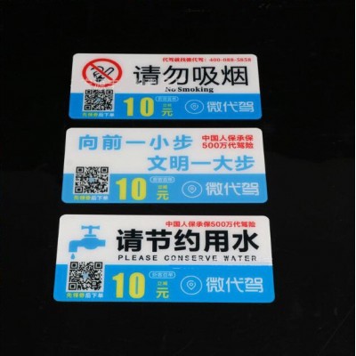 不干胶贴纸透明标签二维码广告贴车贴背胶超透黑底车贴图5