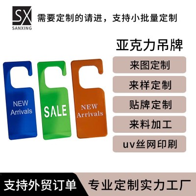 网红亚克力提示牌服装店衣服挂牌上新吊牌店长推荐标志牌促销牌图2