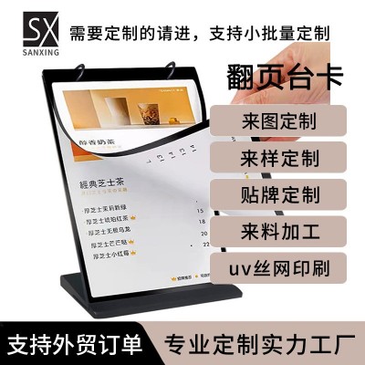 定制桌面台卡牌h型黑色金属桌签翻页展示价目牌pop立式台牌图2