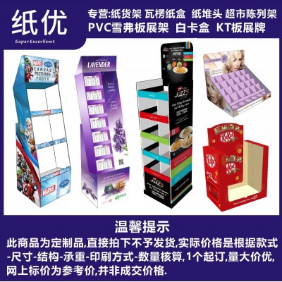 瓦楞纸堆头日常节日促销玩具食品商场超市创意PDQ地推陈列纸堆头图4