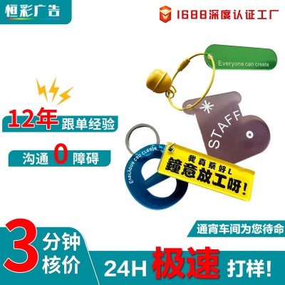 亚克力钥匙扣定制logo校徽二维码书包小挂件链创意礼品纪念品定做图2