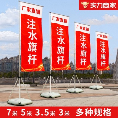 加厚注水旗杆5米3米7米户外道旗广告旗杆铝合金伸缩刀旗彩旗批发