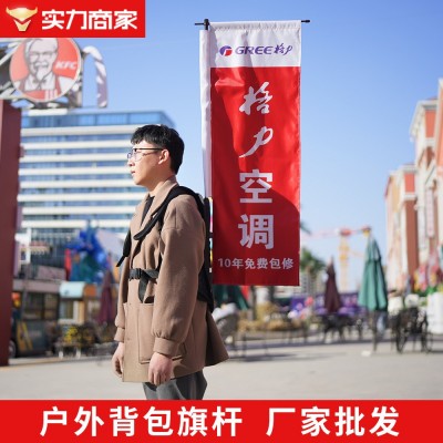 背包旗杆广告旗子户外登山旅游背包旗帜定制刀旗彩旗定做宣传背旗图3