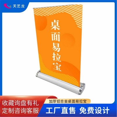 户外a3mini展架的a4迷你广告架子展示小型铝合金桌面易 拉宝展示架图3