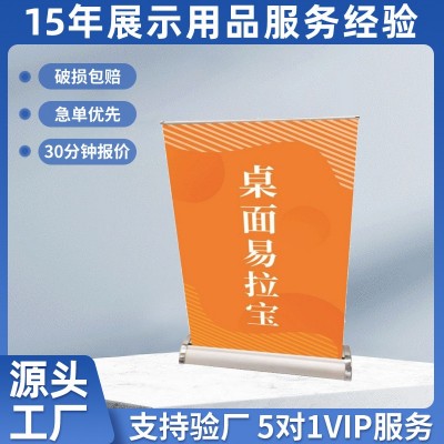 户外a3mini展架的a4迷你广告架子展示小型铝合金桌面易 拉宝展示架图2