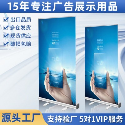 定制商场易拉宝架子户外展示架的广告支架展示优质加厚铝合金展架