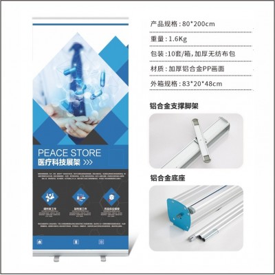 定制商场易拉宝架子户外展示架的广告支架展示优质加厚铝合金展架图4