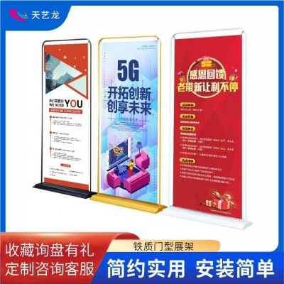 架商场易拉宝架子的展示架超市户外广告展架铁质门型展示户外便携图2
