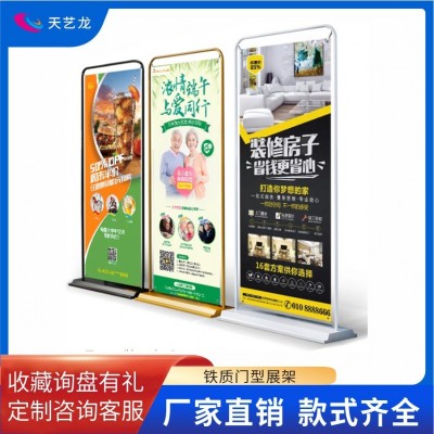 架商场易拉宝架子的展示架超市户外广告展架铁质门型展示户外便携