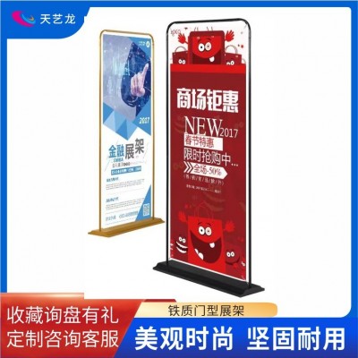 架商场易拉宝架子的展示架超市户外广告展架铁质门型展示户外便携图3