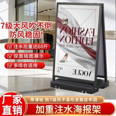 户外海报架防风广告牌门口水牌广告架展示架立式落地立牌招聘展架