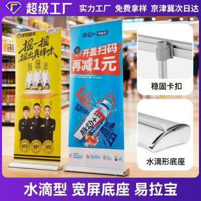 水滴宽底座豪华易拉宝展示架铝合金立式广告牌80*200海报设计制作图2